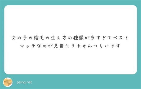 女の子の陰毛|陰毛が生えている女子中学生の割合は？生え始める平均年齢も